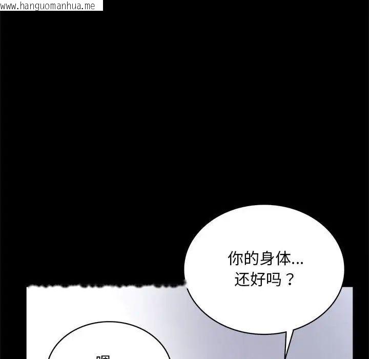 韩国漫画完美妻子的背叛/背叛的开始韩漫_完美妻子的背叛/背叛的开始-第23话在线免费阅读-韩国漫画-第162张图片