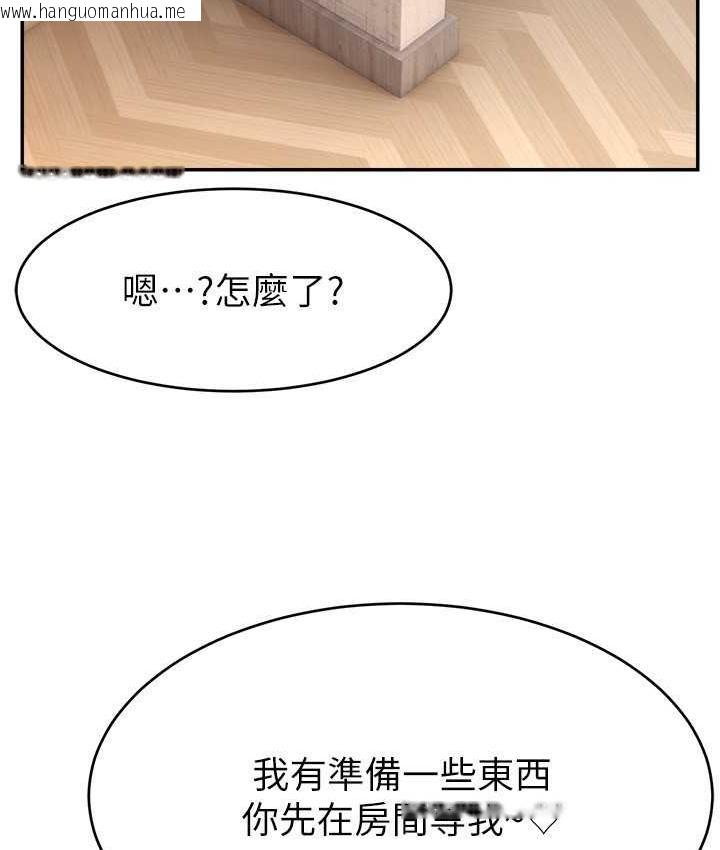 韩国漫画直播主的流量密码韩漫_直播主的流量密码-第26话-舔成这样说不定会有奶在线免费阅读-韩国漫画-第71张图片