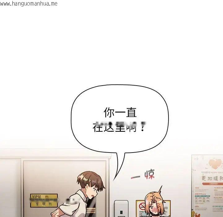 韩国漫画分组换换爱韩漫_分组换换爱-第108话在线免费阅读-韩国漫画-第109张图片