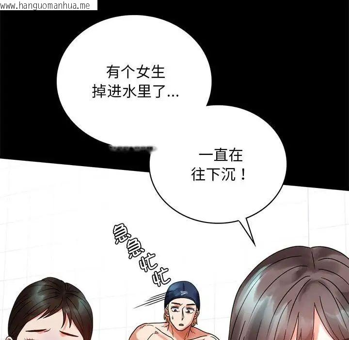 韩国漫画完美妻子的背叛/背叛的开始韩漫_完美妻子的背叛/背叛的开始-第23话在线免费阅读-韩国漫画-第111张图片