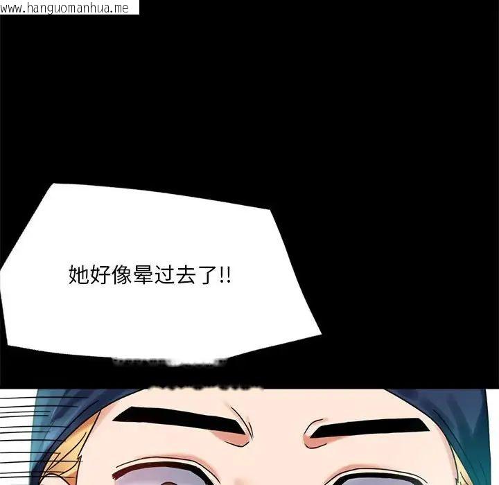 韩国漫画完美妻子的背叛/背叛的开始韩漫_完美妻子的背叛/背叛的开始-第23话在线免费阅读-韩国漫画-第113张图片