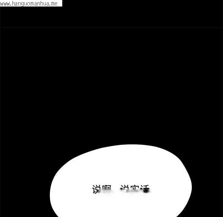 韩国漫画我家的赘婿大人/赘婿要通吃韩漫_我家的赘婿大人/赘婿要通吃-第42话在线免费阅读-韩国漫画-第81张图片