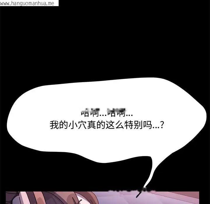 韩国漫画我家的赘婿大人/赘婿要通吃韩漫_我家的赘婿大人/赘婿要通吃-第42话在线免费阅读-韩国漫画-第43张图片