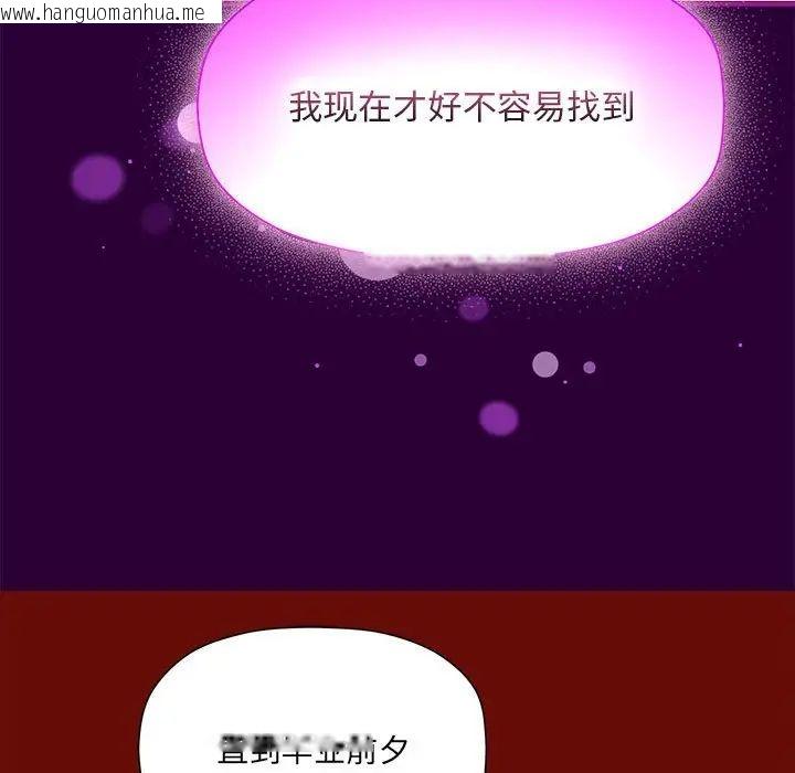 韩国漫画欢迎加入粉丝团！/粉丝招募中！韩漫_欢迎加入粉丝团！/粉丝招募中！-第54话在线免费阅读-韩国漫画-第79张图片