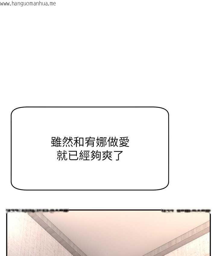 韩国漫画直播主的流量密码韩漫_直播主的流量密码-第26话-舔成这样说不定会有奶在线免费阅读-韩国漫画-第77张图片