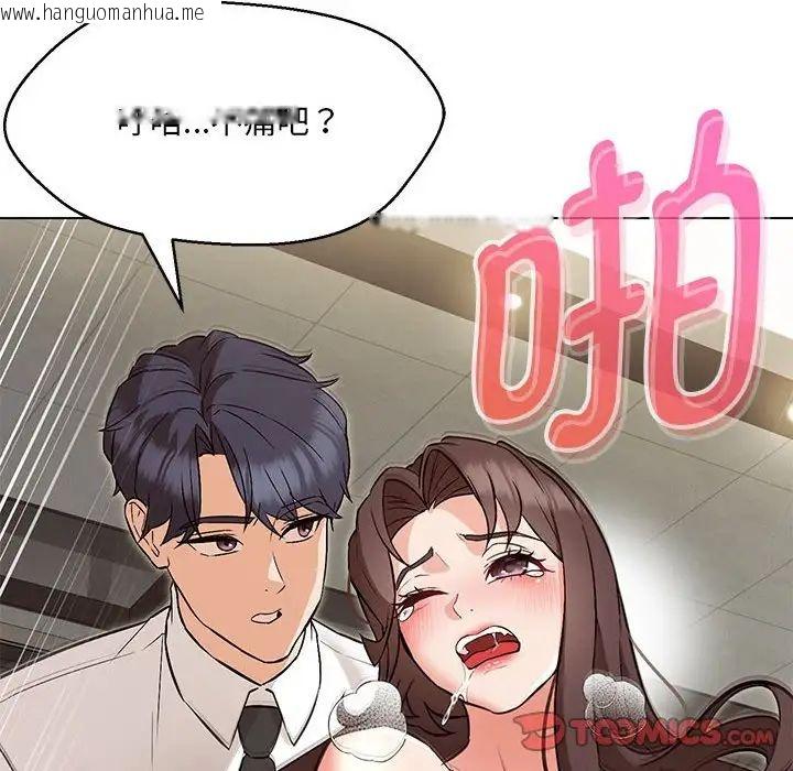 韩国漫画嫁入豪门的老师韩漫_嫁入豪门的老师-第8话在线免费阅读-韩国漫画-第124张图片