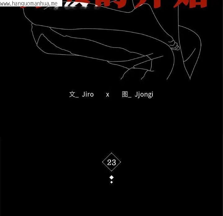 韩国漫画完美妻子的背叛/背叛的开始韩漫_完美妻子的背叛/背叛的开始-第23话在线免费阅读-韩国漫画-第15张图片