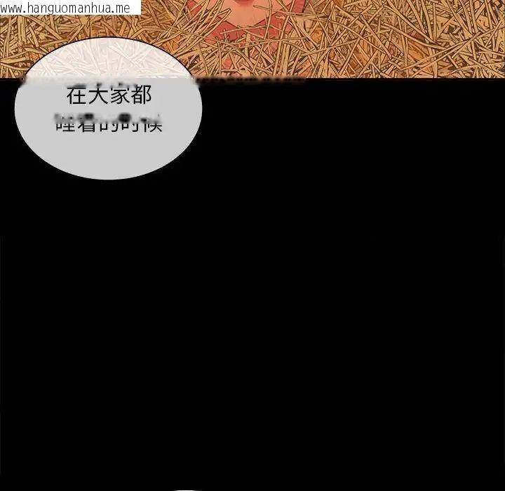 韩国漫画小姐韩漫_小姐-第20话在线免费阅读-韩国漫画-第104张图片