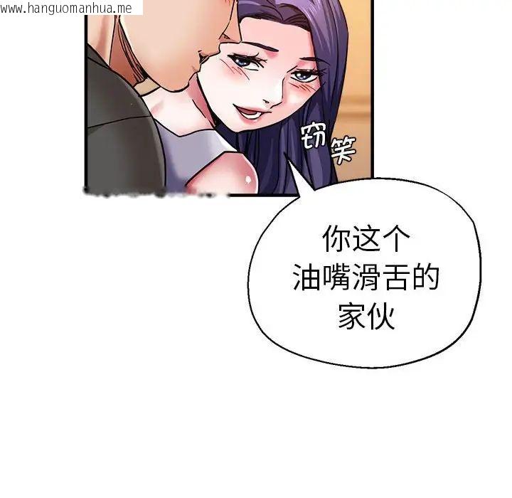 韩国漫画瑜珈初体验韩漫_瑜珈初体验-第65话在线免费阅读-韩国漫画-第53张图片