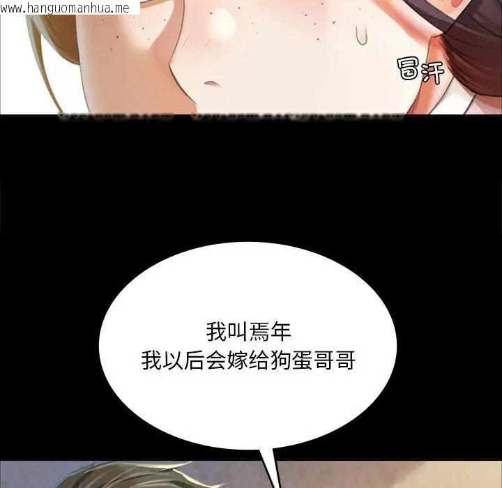 韩国漫画小姐韩漫_小姐-第20话在线免费阅读-韩国漫画-第56张图片