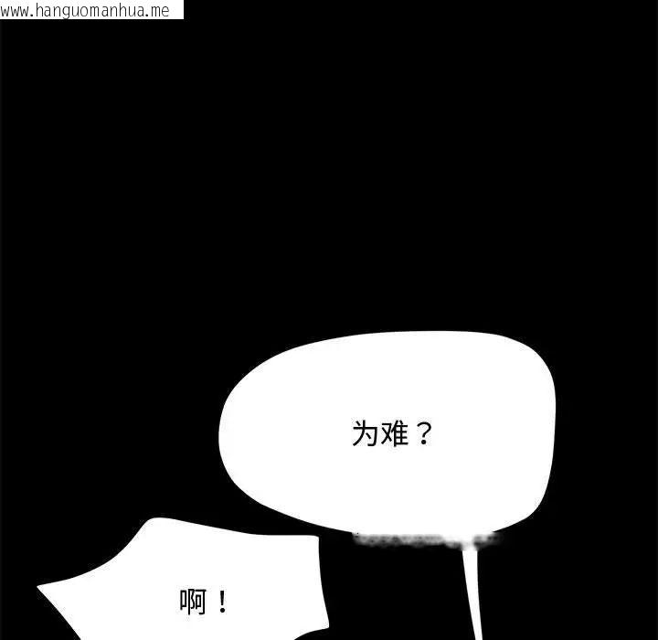 韩国漫画我家的赘婿大人/赘婿要通吃韩漫_我家的赘婿大人/赘婿要通吃-第42话在线免费阅读-韩国漫画-第85张图片