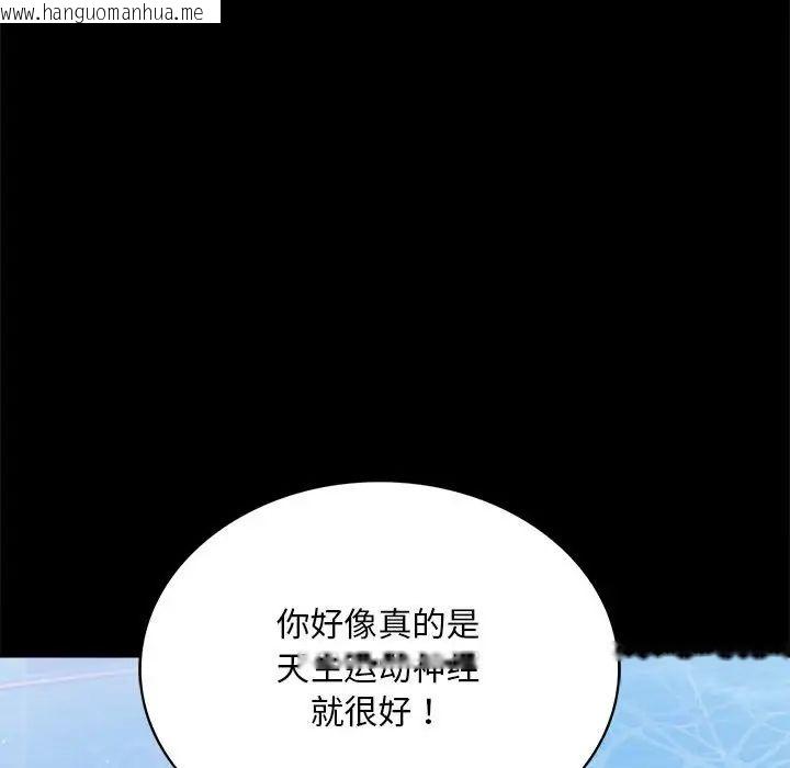 韩国漫画完美妻子的背叛/背叛的开始韩漫_完美妻子的背叛/背叛的开始-第23话在线免费阅读-韩国漫画-第88张图片