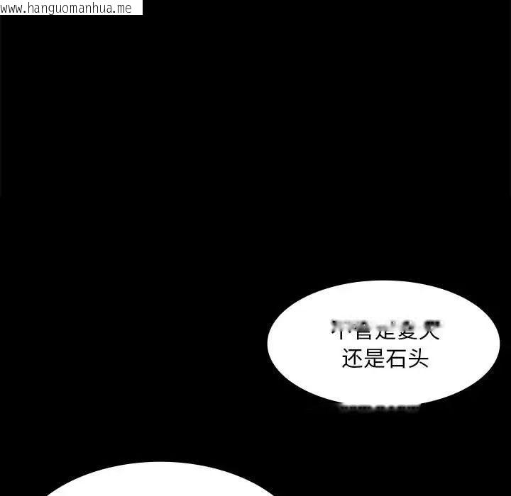 韩国漫画小姐韩漫_小姐-第20话在线免费阅读-韩国漫画-第17张图片