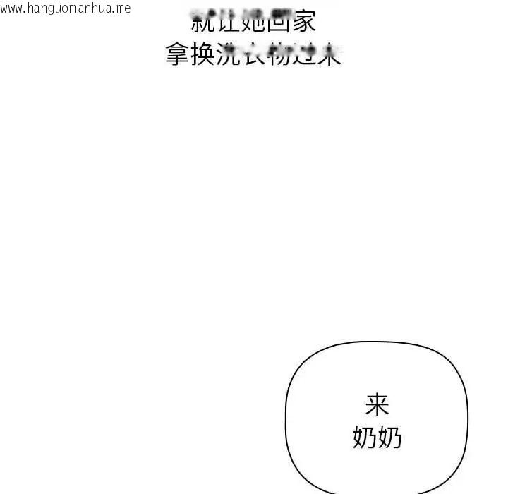 韩国漫画分组换换爱韩漫_分组换换爱-第108话在线免费阅读-韩国漫画-第66张图片