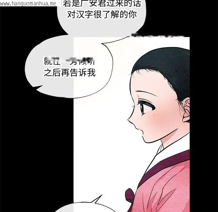 韩国漫画狂眼韩漫_狂眼-第12话在线免费阅读-韩国漫画-第53张图片