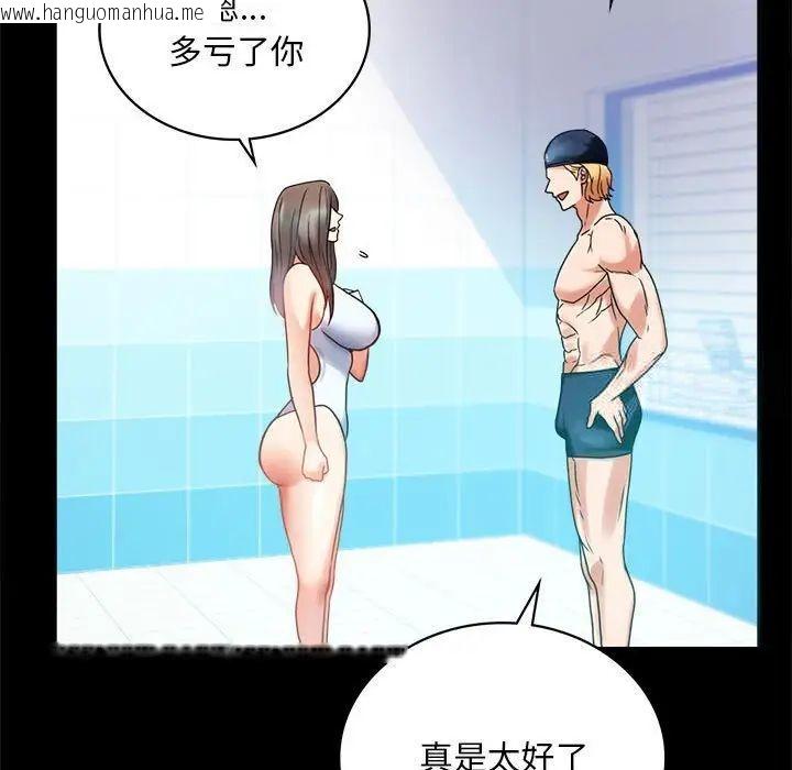 韩国漫画完美妻子的背叛/背叛的开始韩漫_完美妻子的背叛/背叛的开始-第23话在线免费阅读-韩国漫画-第163张图片