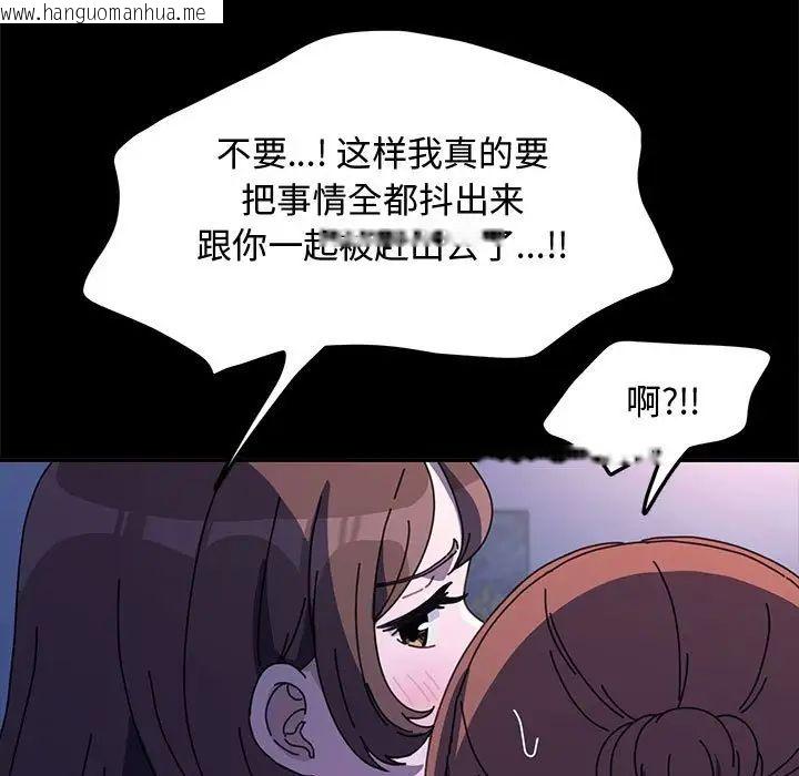 韩国漫画我家的赘婿大人/赘婿要通吃韩漫_我家的赘婿大人/赘婿要通吃-第42话在线免费阅读-韩国漫画-第167张图片