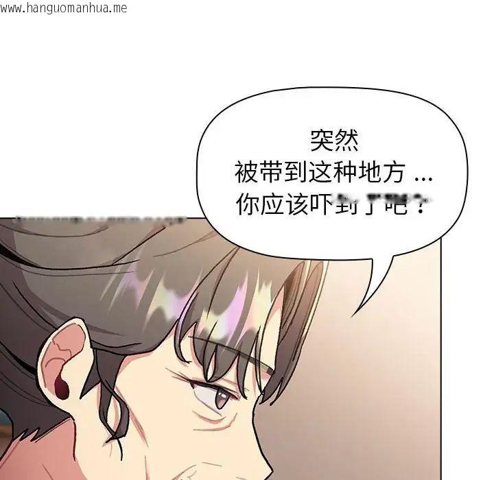 韩国漫画分组换换爱韩漫_分组换换爱-第108话在线免费阅读-韩国漫画-第76张图片