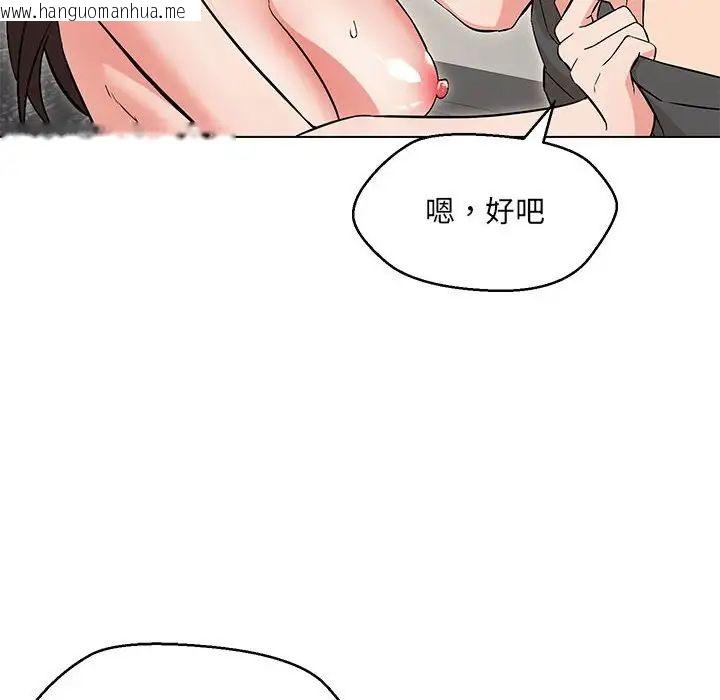 韩国漫画嫁入豪门的老师韩漫_嫁入豪门的老师-第8话在线免费阅读-韩国漫画-第82张图片