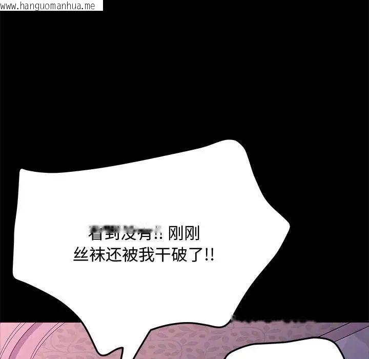 韩国漫画我家的赘婿大人/赘婿要通吃韩漫_我家的赘婿大人/赘婿要通吃-第42话在线免费阅读-韩国漫画-第97张图片