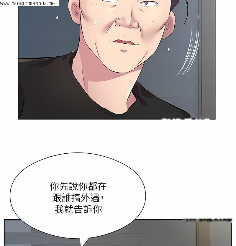 韩国漫画今天吃饱了吗？韩漫_今天吃饱了吗？-第35话-让男人欲罢不能的地方在线免费阅读-韩国漫画-第62张图片