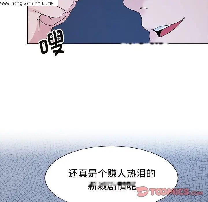 韩国漫画疯了才结婚韩漫_疯了才结婚-第27话在线免费阅读-韩国漫画-第6张图片