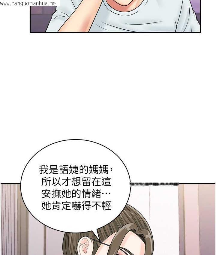 韩国漫画行动扫码鸡韩漫_行动扫码鸡-第48话-在高级套房吃母女丼在线免费阅读-韩国漫画-第37张图片