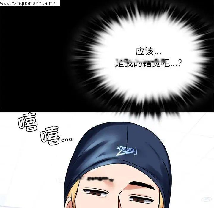 韩国漫画完美妻子的背叛/背叛的开始韩漫_完美妻子的背叛/背叛的开始-第23话在线免费阅读-韩国漫画-第42张图片