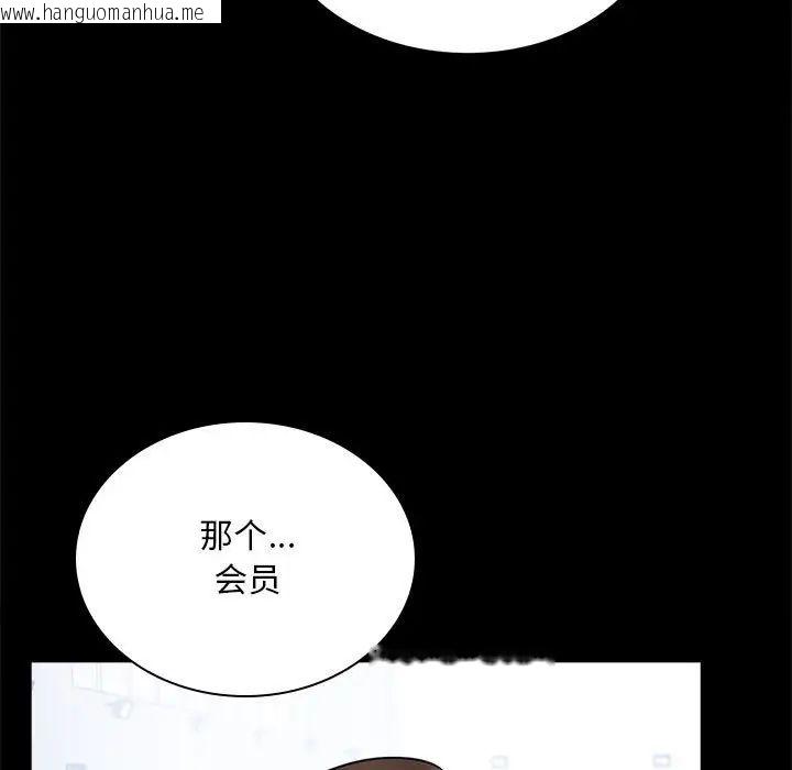 韩国漫画完美妻子的背叛/背叛的开始韩漫_完美妻子的背叛/背叛的开始-第23话在线免费阅读-韩国漫画-第49张图片