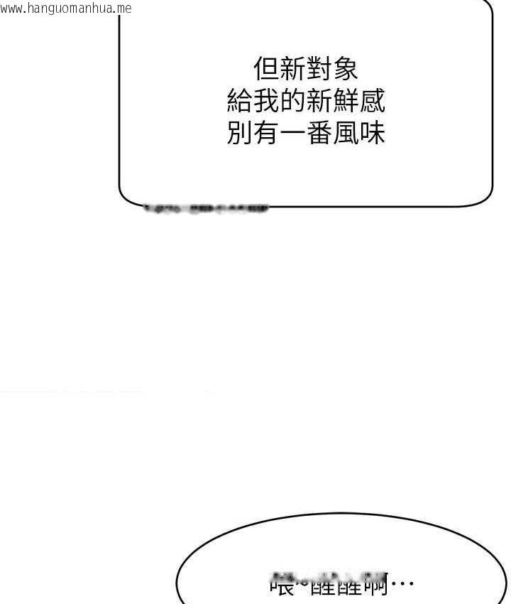 韩国漫画直播主的流量密码韩漫_直播主的流量密码-第26话-舔成这样说不定会有奶在线免费阅读-韩国漫画-第14张图片