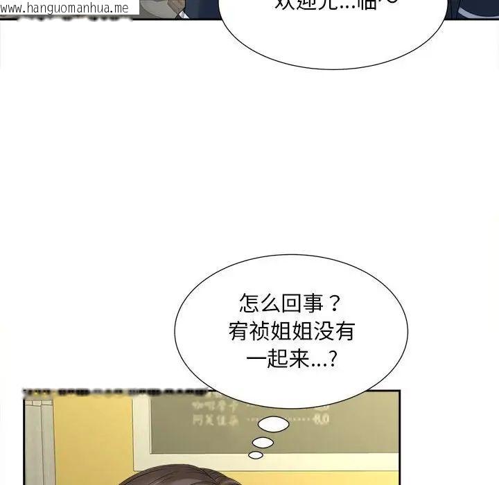 韩国漫画欢迎来到亲子咖啡厅/猎艳韩漫_欢迎来到亲子咖啡厅/猎艳-第19话在线免费阅读-韩国漫画-第92张图片