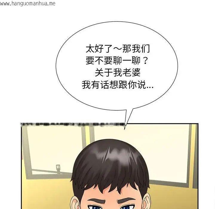 韩国漫画欢迎来到亲子咖啡厅/猎艳韩漫_欢迎来到亲子咖啡厅/猎艳-第19话在线免费阅读-韩国漫画-第105张图片