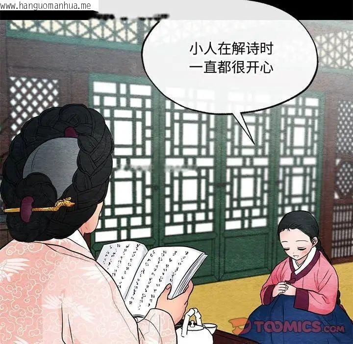 韩国漫画狂眼韩漫_狂眼-第12话在线免费阅读-韩国漫画-第78张图片