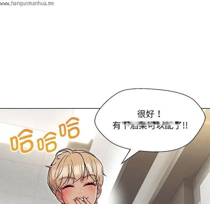 韩国漫画嫁入豪门的老师韩漫_嫁入豪门的老师-第8话在线免费阅读-韩国漫画-第15张图片