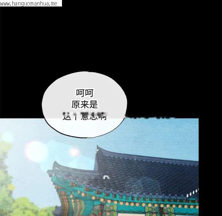 韩国漫画狂眼韩漫_狂眼-第12话在线免费阅读-韩国漫画-第75张图片