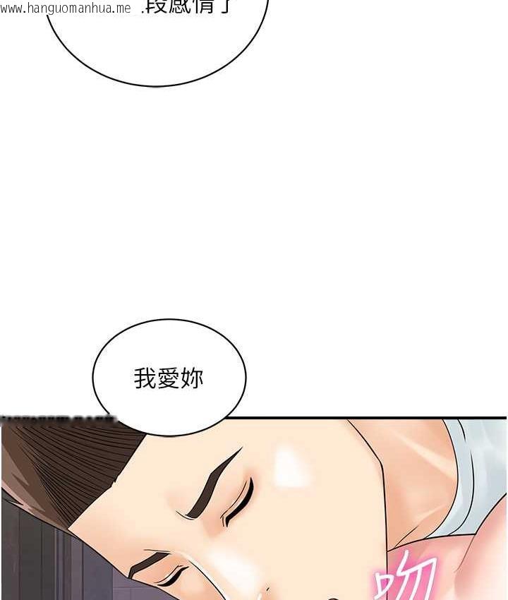 韩国漫画行动扫码鸡韩漫_行动扫码鸡-第48话-在高级套房吃母女丼在线免费阅读-韩国漫画-第86张图片