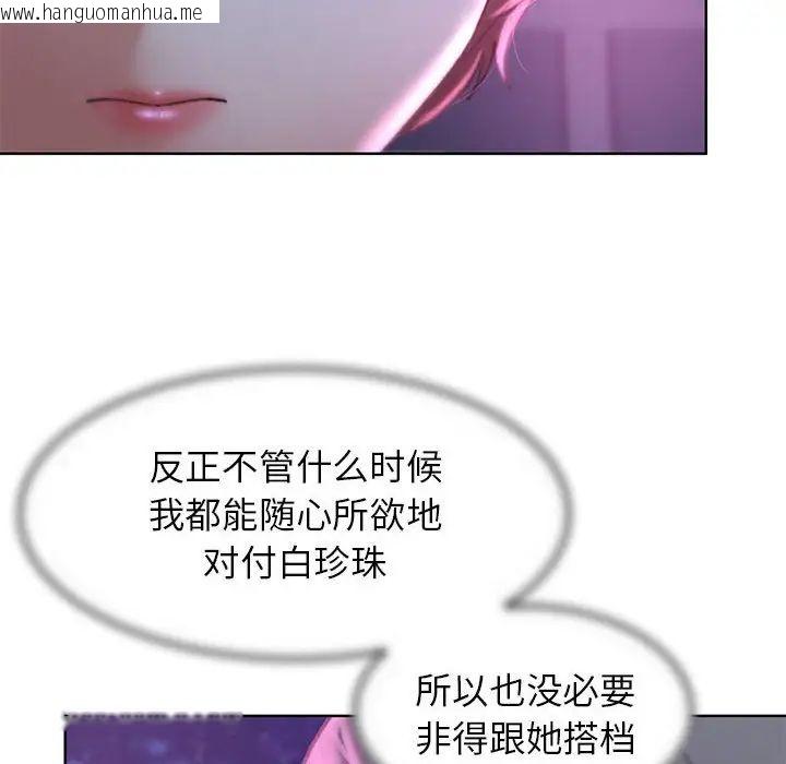 韩国漫画危险同学会韩漫_危险同学会-第16话在线免费阅读-韩国漫画-第74张图片