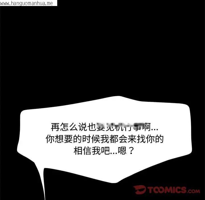 韩国漫画我家的赘婿大人/赘婿要通吃韩漫_我家的赘婿大人/赘婿要通吃-第42话在线免费阅读-韩国漫画-第164张图片