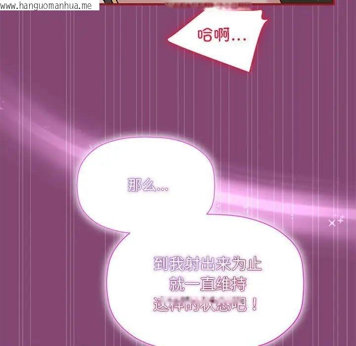 韩国漫画欢迎加入粉丝团！/粉丝招募中！韩漫_欢迎加入粉丝团！/粉丝招募中！-第53话在线免费阅读-韩国漫画-第36张图片