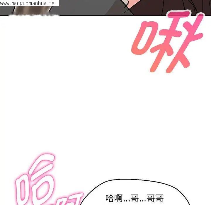 韩国漫画嫁入豪门的老师韩漫_嫁入豪门的老师-第8话在线免费阅读-韩国漫画-第23张图片