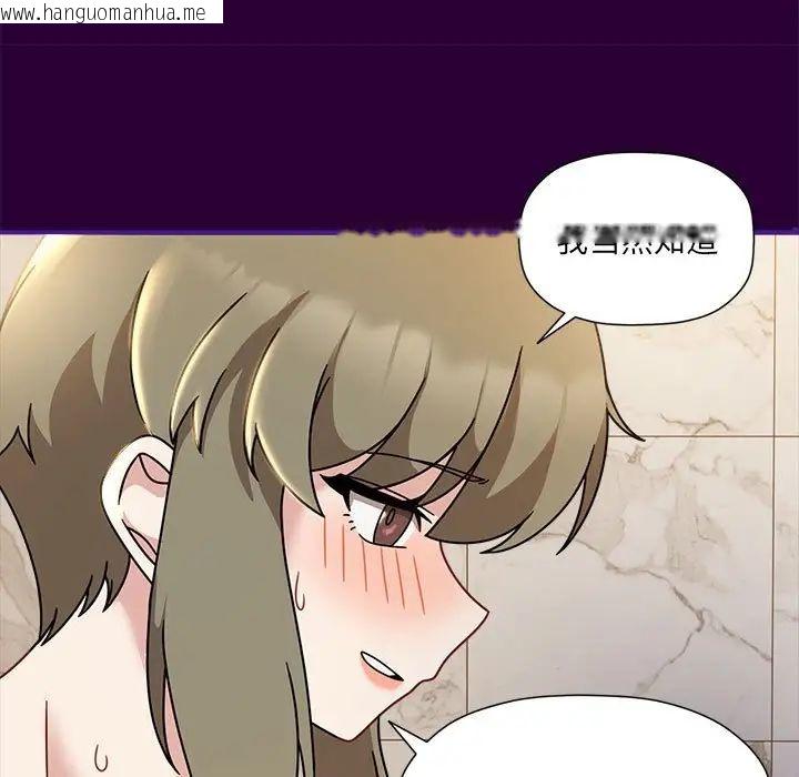 韩国漫画欢迎加入粉丝团！/粉丝招募中！韩漫_欢迎加入粉丝团！/粉丝招募中！-第54话在线免费阅读-韩国漫画-第52张图片