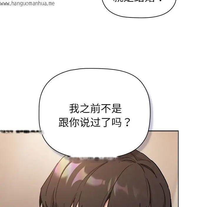 韩国漫画分组换换爱韩漫_分组换换爱-第108话在线免费阅读-韩国漫画-第43张图片