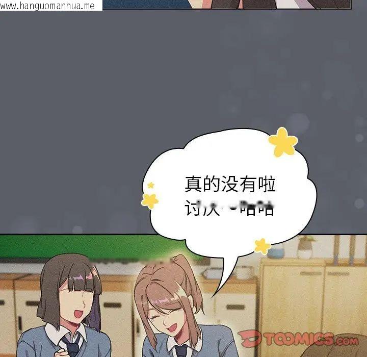 韩国漫画分组换换爱韩漫_分组换换爱-第108话在线免费阅读-韩国漫画-第15张图片