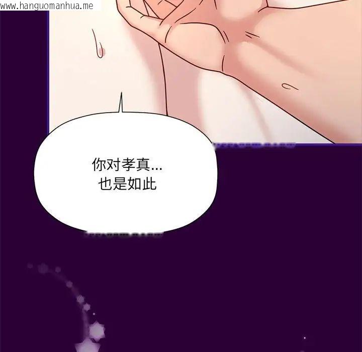 韩国漫画欢迎加入粉丝团！/粉丝招募中！韩漫_欢迎加入粉丝团！/粉丝招募中！-第54话在线免费阅读-韩国漫画-第43张图片