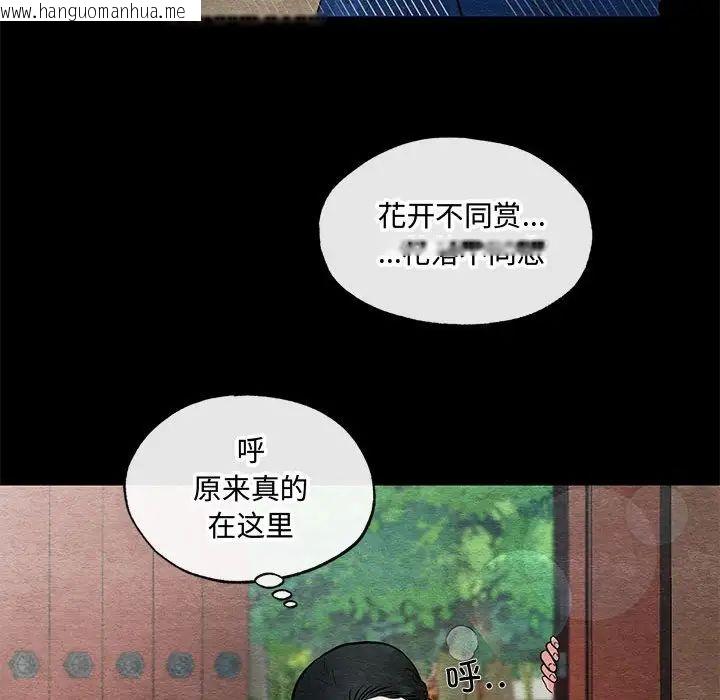 韩国漫画狂眼韩漫_狂眼-第12话在线免费阅读-韩国漫画-第92张图片