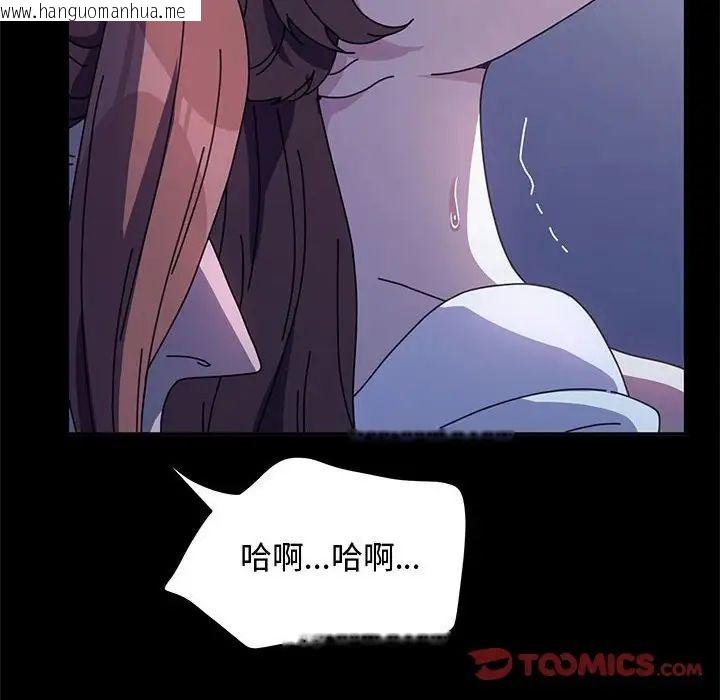 韩国漫画我家的赘婿大人/赘婿要通吃韩漫_我家的赘婿大人/赘婿要通吃-第42话在线免费阅读-韩国漫画-第180张图片