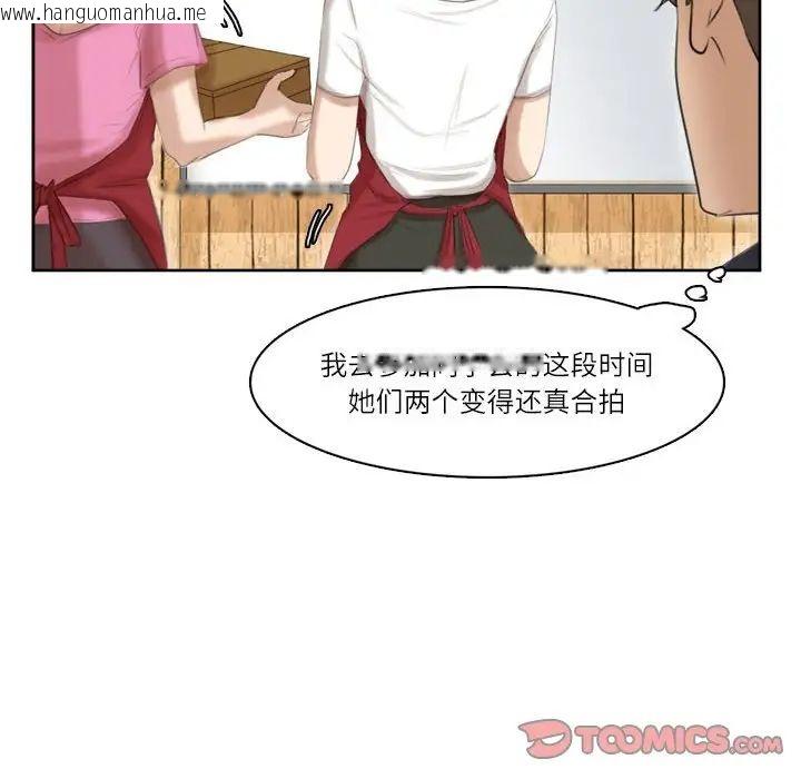 韩国漫画爱上属于别人的妳韩漫_爱上属于别人的妳-第36话在线免费阅读-韩国漫画-第90张图片