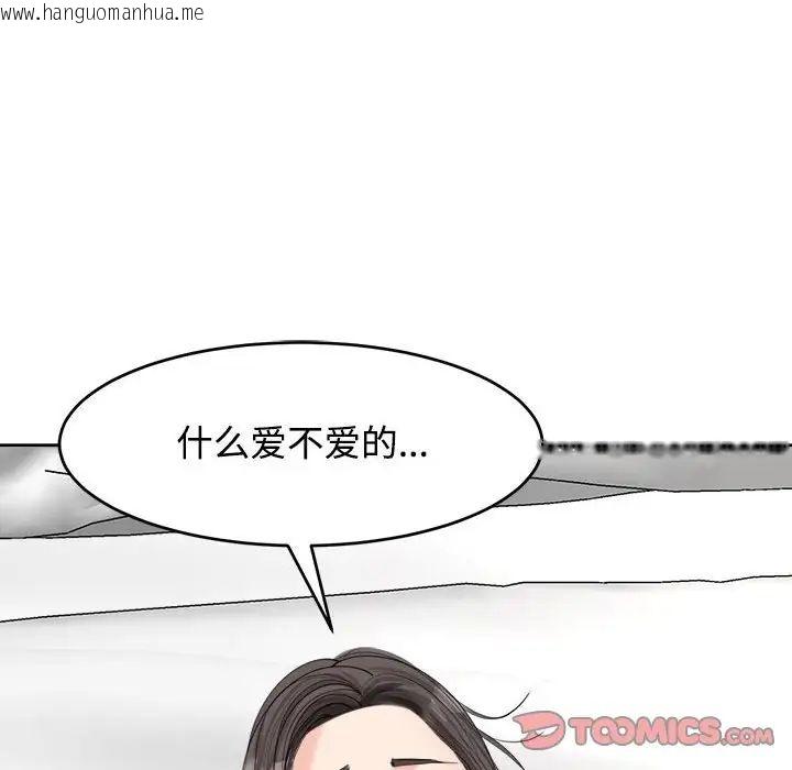 韩国漫画危险的请托/我的女儿就拜托你了韩漫_危险的请托/我的女儿就拜托你了-第17话在线免费阅读-韩国漫画-第9张图片