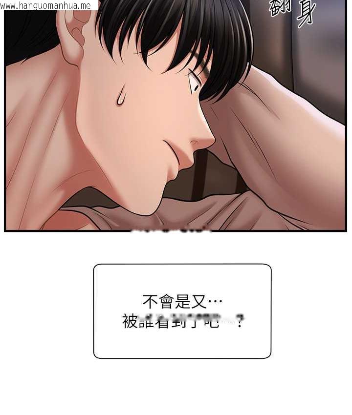 韩国漫画催眠撩法韩漫_催眠撩法-第17话-隔著内裤被蹭到高潮在线免费阅读-韩国漫画-第129张图片