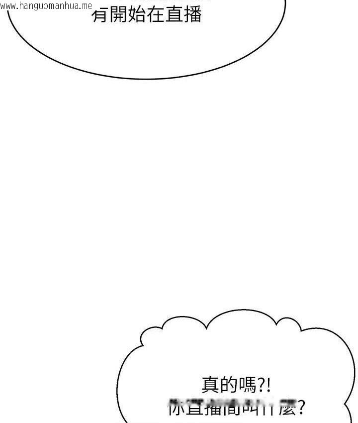 韩国漫画直播主的流量密码韩漫_直播主的流量密码-第26话-舔成这样说不定会有奶在线免费阅读-韩国漫画-第55张图片